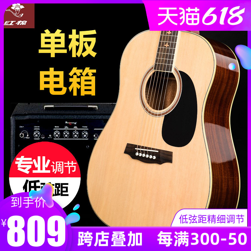 红棉加震全单板吉他40 41寸38 36面单民谣旅行男女圆缺左手它电箱