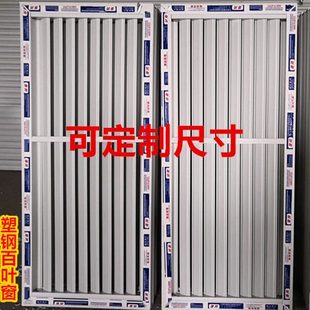 卫生间百叶窗遮光厨房换气通风口盖板办公室厕所免打孔窗户定制