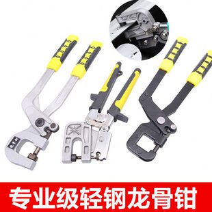 固定工具 轻钢龙骨钳子吊顶打眼扩孔钳省力铁皮免铆钉钳子隔墙安装