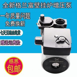 50全自动静音泵自来水增压泵家用热水器小型抽水机 格兰富UPS15