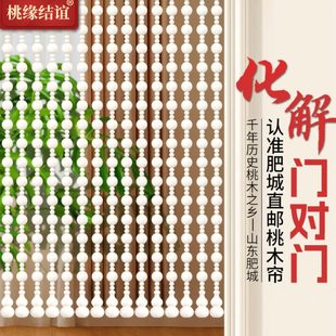 桃木葫芦珠帘帘子隔断帘白色卫生间卧室餐厅客厅家用挂帘半帘门帘