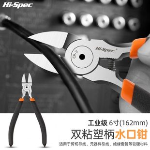 水口钳斜口钳剪钳偏口钳子水口剪斜嘴钳电工专用弹簧开口钳电工剪