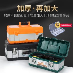 工具箱大号维修车载多功能收纳盒电工铁质家用工具盒 不锈钢手提式
