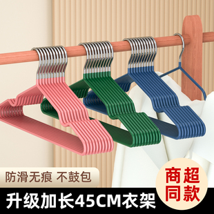 成人衣架45cm加长加粗无痕防滑大号家用衣架家用挂衣服晾晒撑子