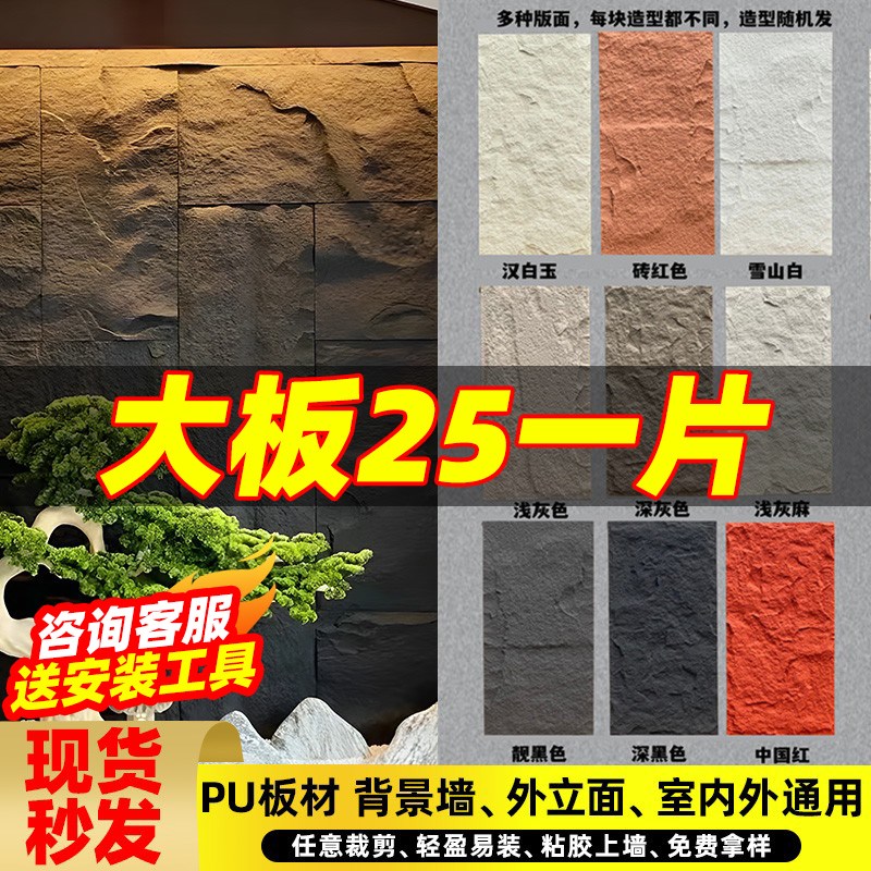 PU石皮蘑菇石轻质文化石水泥构A件背景墙外墙砖门头墙新型装饰材