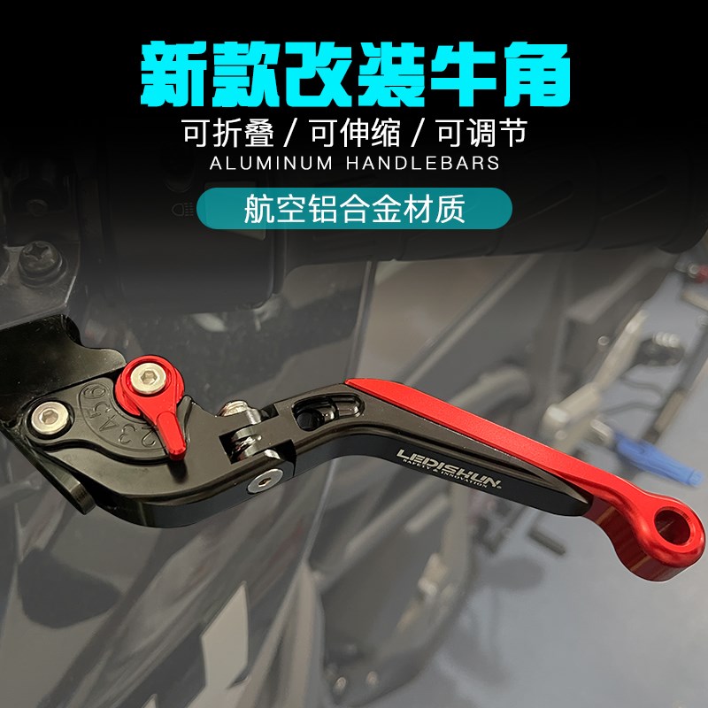 使用贝纳利502C黄龙300/600幼狮250/500改装刹车牛W角离合拉杆手