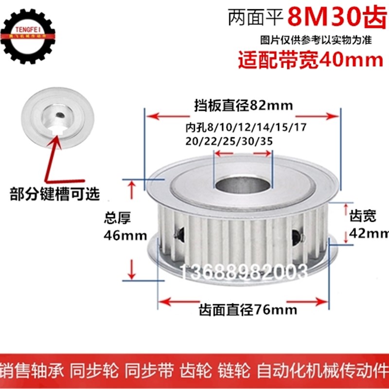 42齿宽/AF 同步轮 8M30齿 30T 精车内孔1J0-35 8M同步带轮 皮带轮
