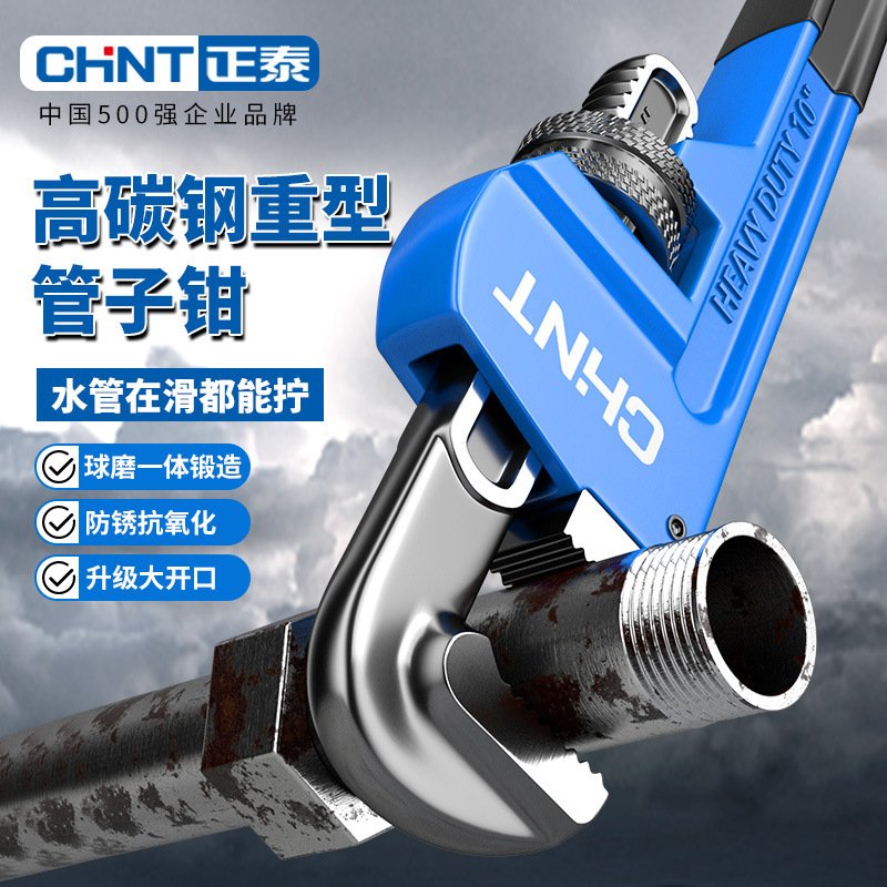 管钳扳手万用管子钳水管钳子工业级家用小管牙钳配件地暖管丝喉钳