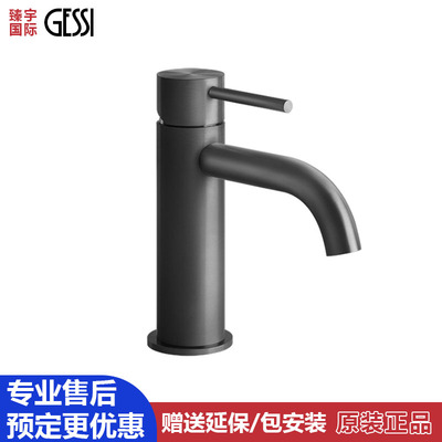 意大利进口Gessi捷仕洗手盆面盆水龙头黄铜单孔水龙头54002 54102