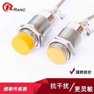 燃朝 接近開關(guān)LJ30A3 M30電感式 BY直流三線PNP常開12V24V36V