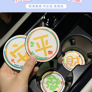 饰通用女 汽车水杯垫置物垫可爱文字车载防滑垫置物盒隔热垫车内装