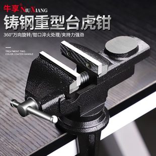 桌虎钳台钳小型家用多功能万向夹具平口钳台虎钳迷你桌钳工作台