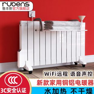 鲁本斯铜铝注水电暖气片家用注水暖电取暖器气加水电暖气片节能