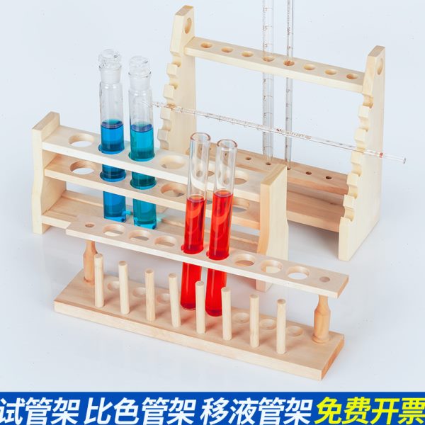 比色管滴管架 展示试管架架形双层 木架样品梯架木质刻度吸管