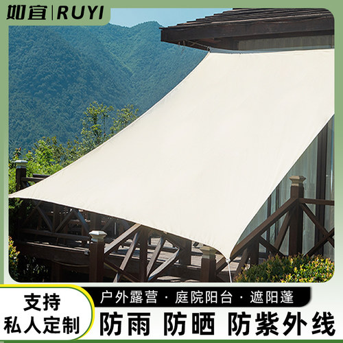 如宜遮阳布一年质保【送防风绳】