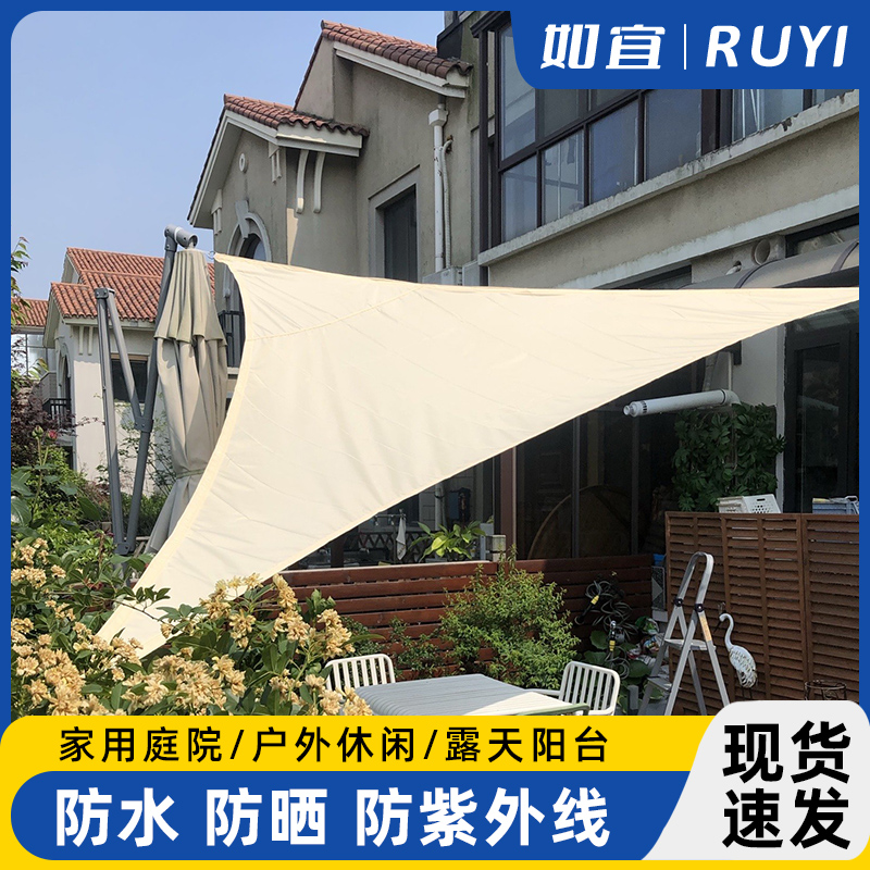 三角防晒天幕布遮雨遮阳棚帆定制