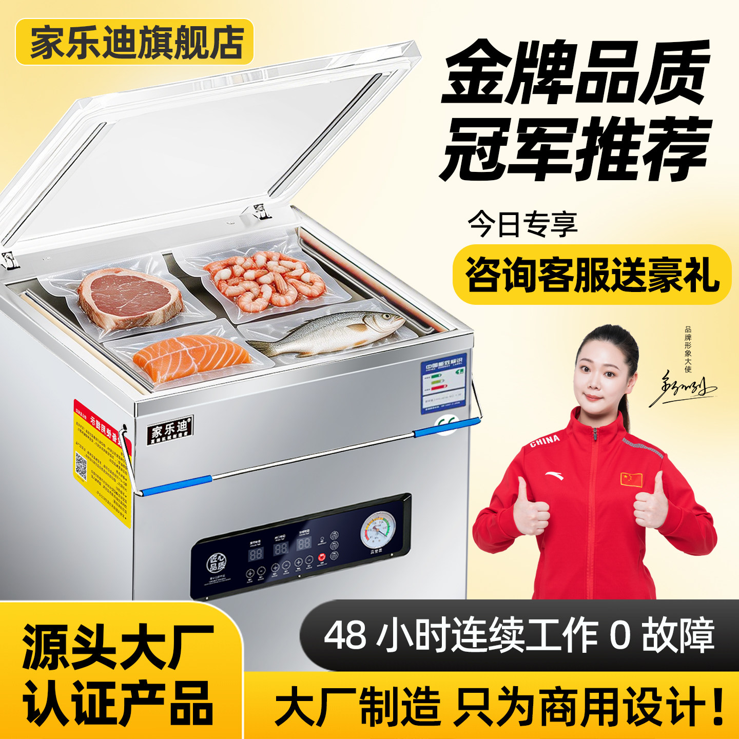 商用真空机食品全自动抽真空封口机大功率静音智能控制多功能食品级包