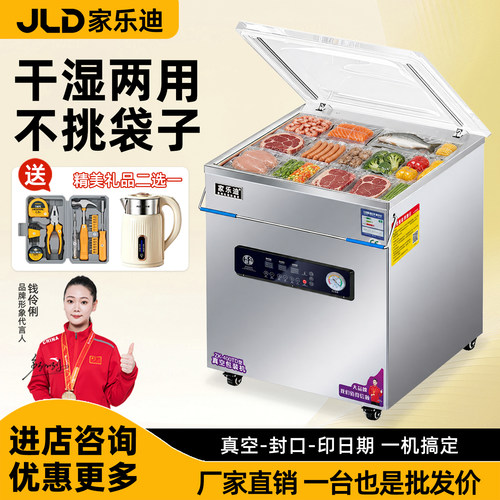 家乐迪商用真空机源头工厂直供