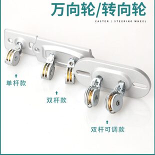 晾衣架升降手摇万向轮转向轮晒衣架转角器配件滑轮阳台室内单双杆