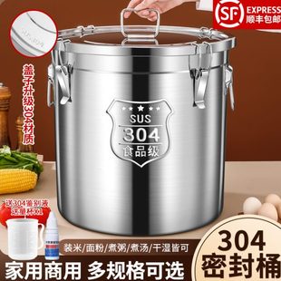 504家用加厚面粉斤防虫斤储存罐防潮米桶不锈钢密封装 装 米桶2030