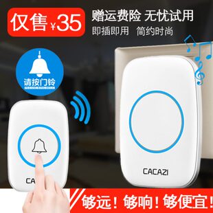 卡佳斯门铃无线家用远距离交流门铃一拖二拖一防水电子门铃呼叫器