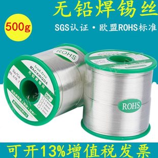 免清洗焊锡 0.6mm500g克0.5kg 环保型无铅焊锡丝焊锡线1.0 0.8