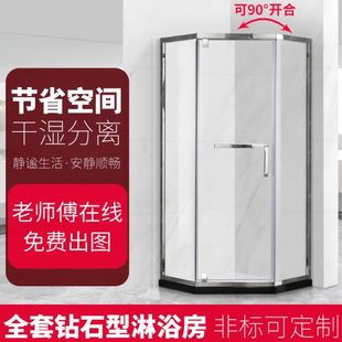 淋浴屏风浴室门玻璃隔断五金配件屏风全套 钻石型淋浴房亮光配件