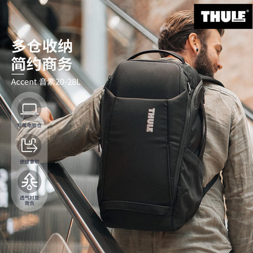 拓乐THULE音素Accent20L-28L双肩背包轻量化透气背负通勤差旅背包