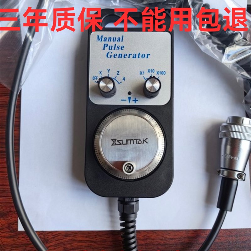 森泰克SUMTAK凯恩帝专用电子手轮脉冲发那科三菱新代宝W元ACE841
