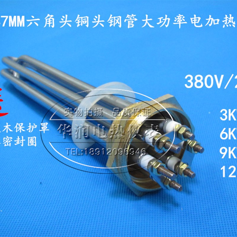 铜六角加热管不锈钢电热管DN40 一寸半丝扣(47mm)3P80V/220V/9KW