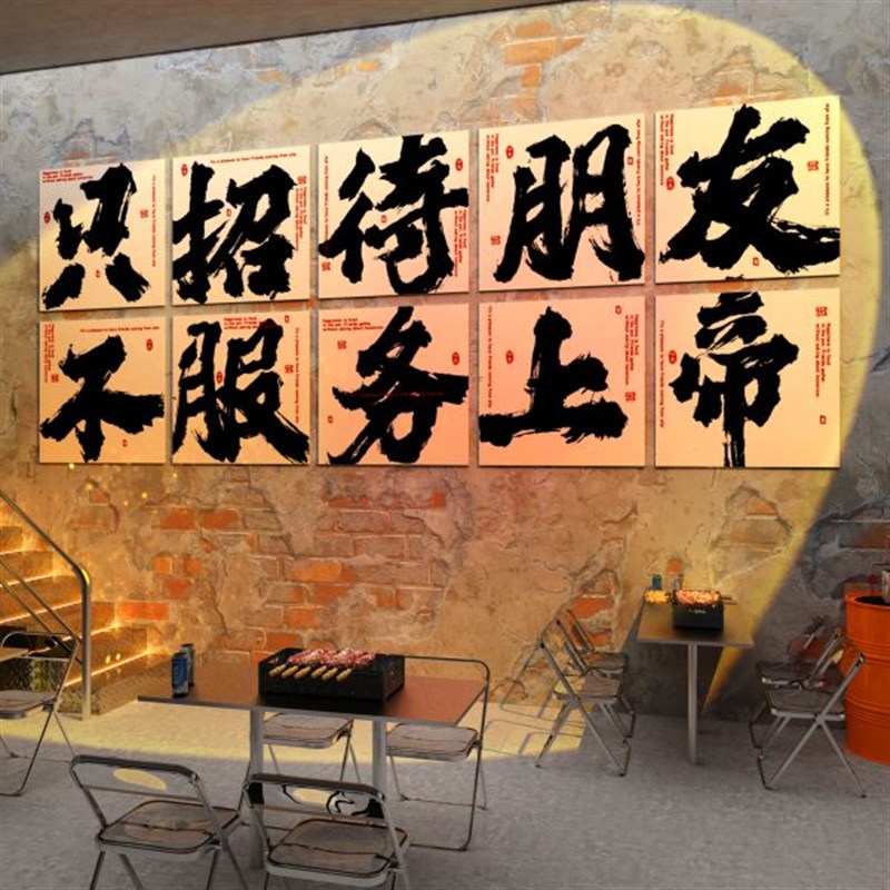 网红火锅烧烤g串店门口装饰墙面贴纸工业酒吧创意布置拍照区吸引