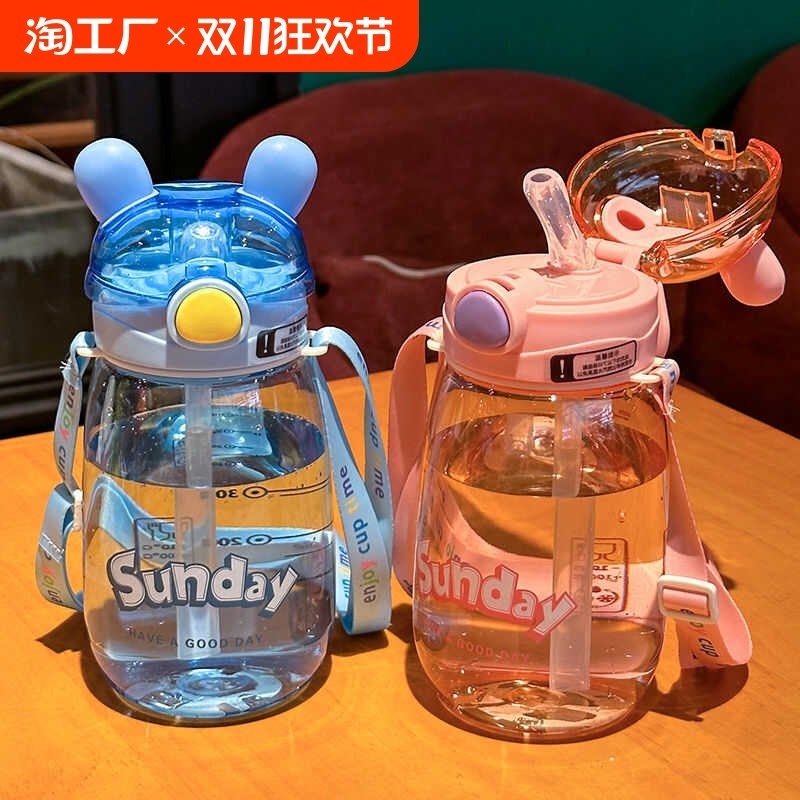 儿童水杯夏季小学生专用吸管杯小孩上学用的幼儿园水X壶背带带吸