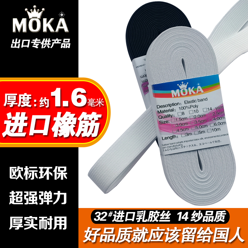 14纱超厚进口高弹黑白色松u紧带橡皮筋宽扁改换裤腰改衣店家用加