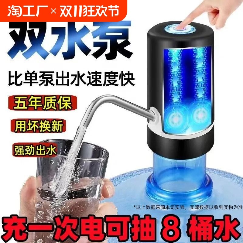 桶装水抽水器电动饮水机纯净水桶自F动抽水取水器压水器充电出水