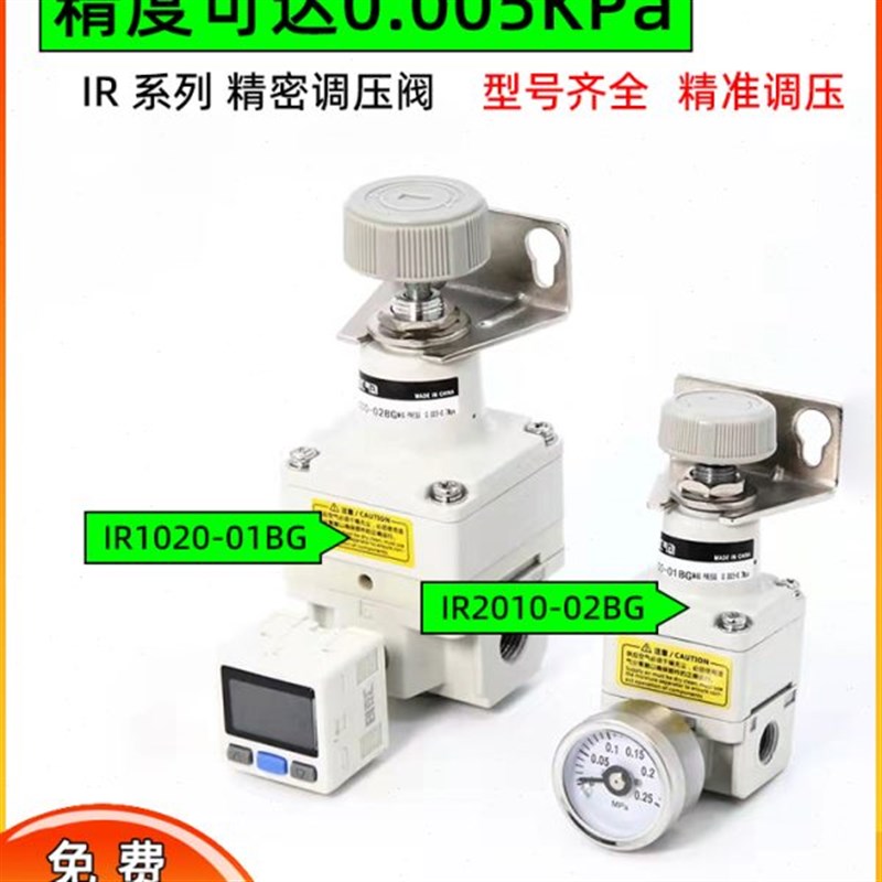 IR气动b精密调压阀压力调节阀空气调气减压稳压真空调压阀负压调