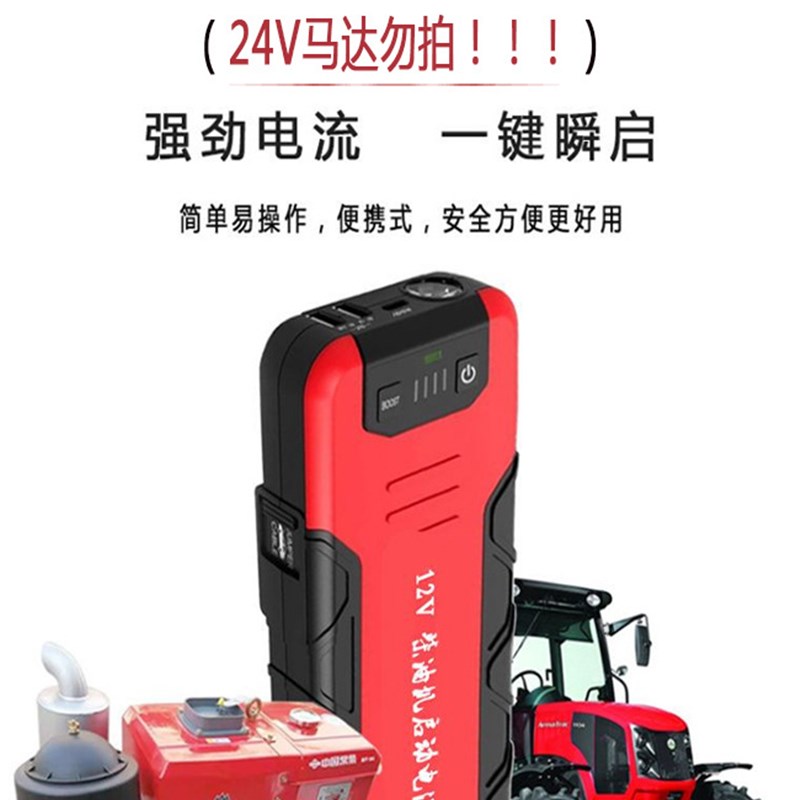 柴油机启动电源拖拉机农机专用电启动电源M一键启动柴油车搭电充