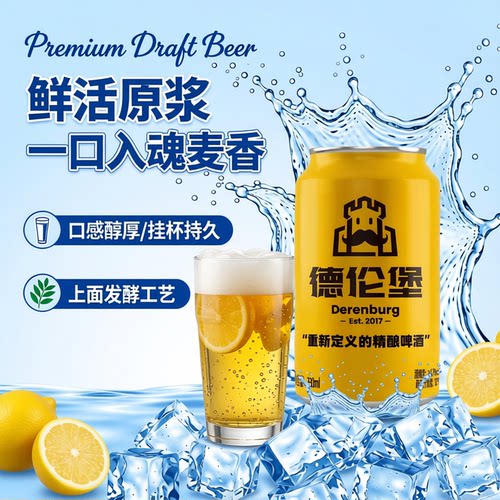 德伦堡精酿4.1° 12°P德式小麦啤酒 小金罐原浆330ml*12罐装