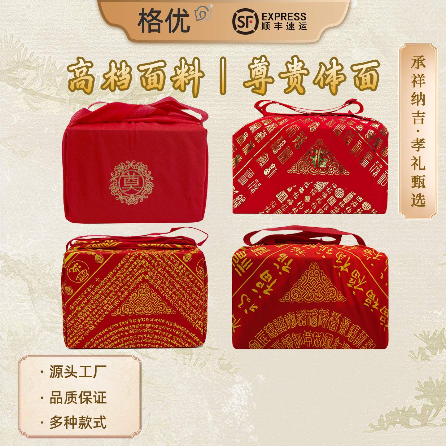 祥格 骨灰盒包布袋子包裹垫布红色挂脖防尘全棉材质