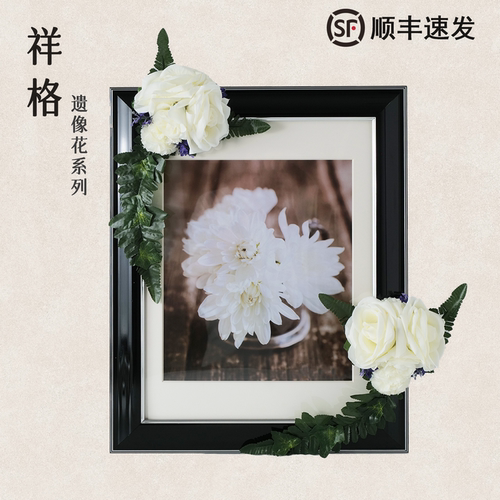 祥格追悼遗像框【顺丰速发】