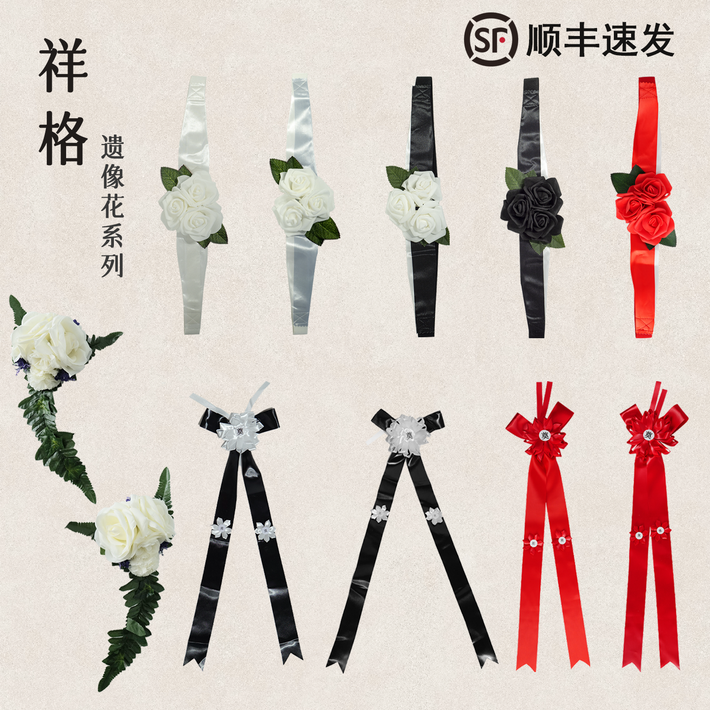 祥格 高级遗像花相框花花结葬礼追悼家用室内丧葬用品