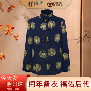 祥格高档唐装男女中老年临终寿终冲喜人棉七件套全套配齐殡葬用品