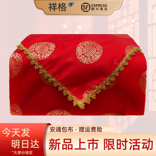 祥格高档骨灰盒包布【顺丰速发】