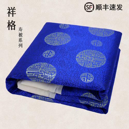 祥格高档寿被【顺丰速发】