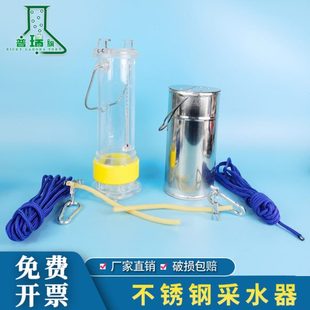 不锈钢采水器 新款 有机玻璃采水器水质采样器0.5L1L2L2.5L3L4L5L