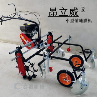 小型大膜精品垄汽油机高垄平膜棚地机铺山地盖覆膜昂立威膜盖覆