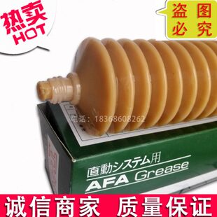 THK导轨用 贴片机高温耐水性轴承润滑脂70g AFA Grease油脂