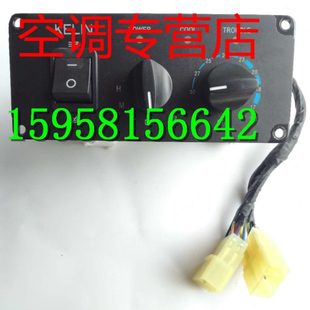 宇通客车中巴车空调控制开关面板宇通校车空调控制开关控制面板