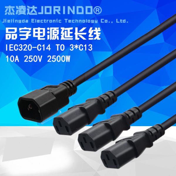 转接线配接C 3C电源延长线一拖三分TO*14字品电源母叉13 电脑机箱
