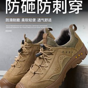 劳保鞋 男款 士钢头四季 防砸防刺穿老保钢板绝缘工作轻便工地安全鞋