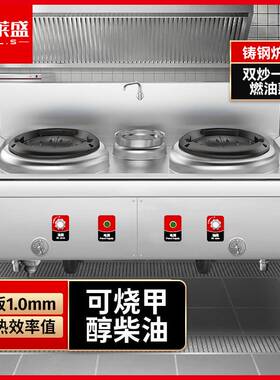 喜莱盛广式猛火灶商用燃油灶台 燃气燃油猛火灶SZCT28